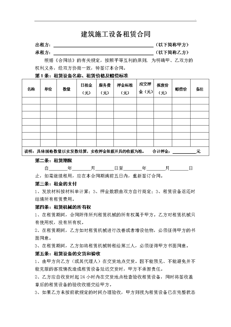 选择适合的建筑机械设备对于施工项目的成功至关重要。今天，我们将通过具体案例来深入探讨如何正确选择合适的设备。