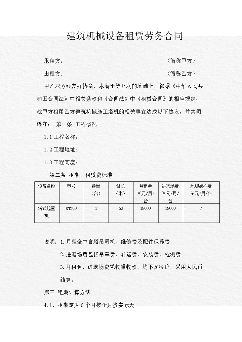 如何选择适合的建筑机械设备？这是一门技术活